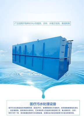 医疗服务中的医疗污水处置 守护健康与环境安全的关键屏障