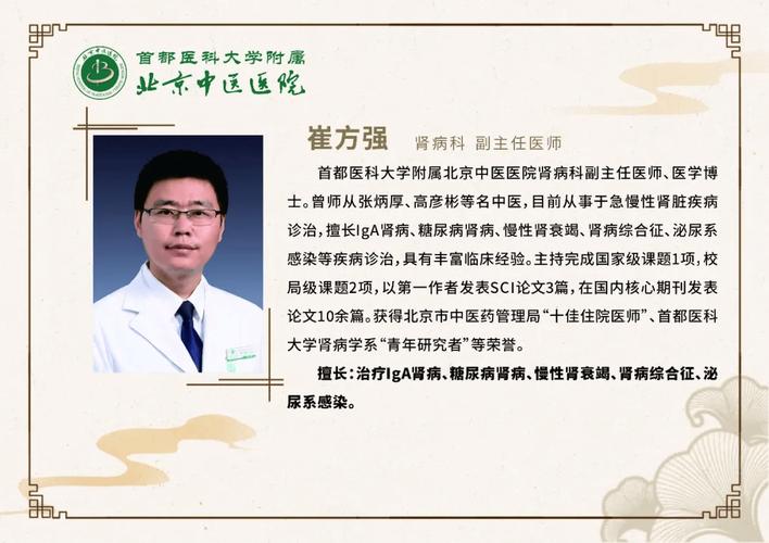 北京中医医院内蒙古医院为更好地满足患者就近享有高水平医疗服务需求